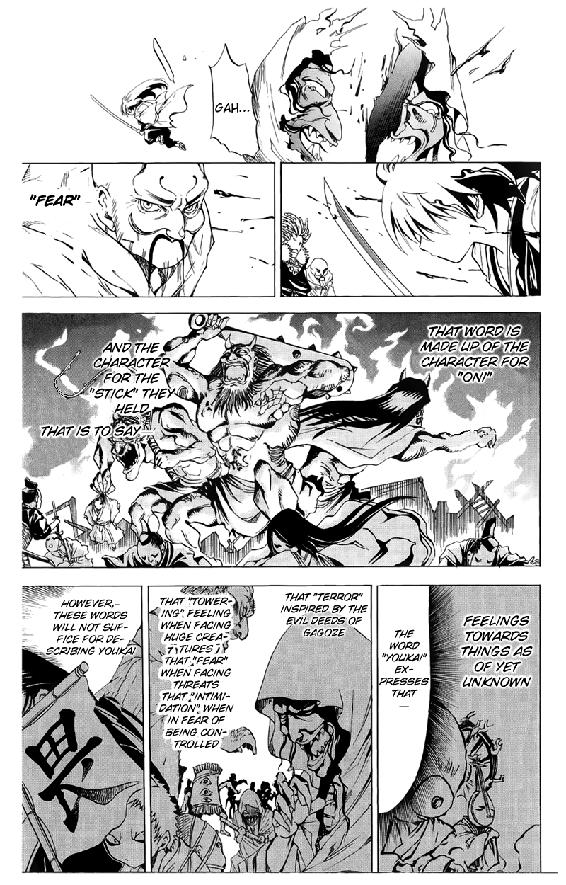 Nurarihyon no Mago Chapter 1 page 55 - Chapter 1: Becoming the Master of All Youkai