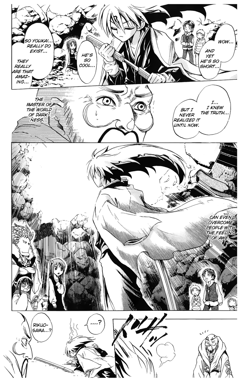 Nurarihyon no Mago Chapter 1 page 56 - Chapter 1: Becoming the Master of All Youkai