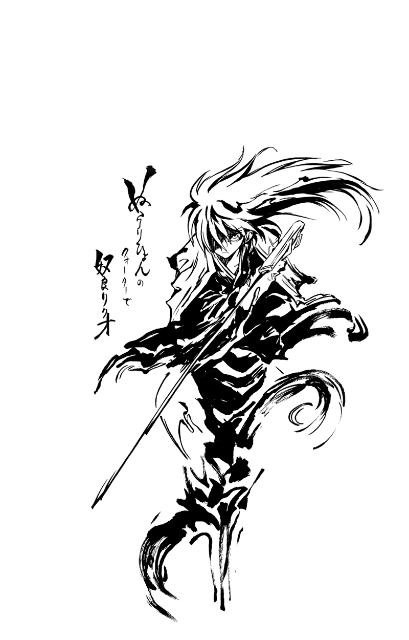 Nurarihyon no Mago Chapter 1 page 8 - Chapter 1: Becoming the Master of All Youkai