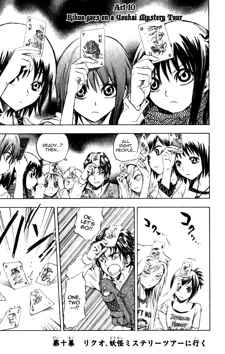 Nurarihyon no Mago Chapter 10 page 1 - Chapter 10: Rikuo Goes On A Youkai Mystery Tour