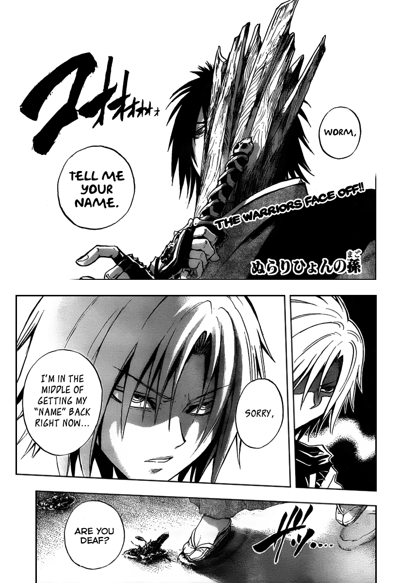 Nurarihyon no Mago Chapter 101 page 1 - Chapter 101: Ondeko, The Demon Drum