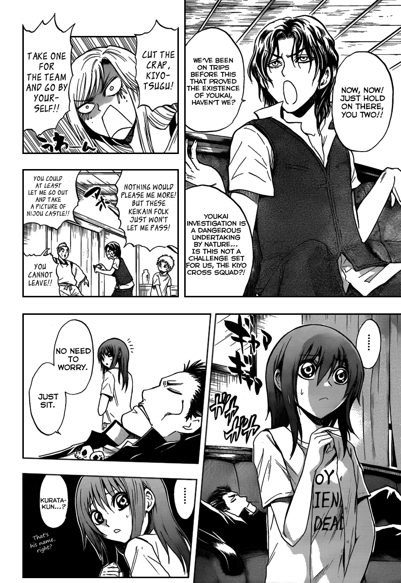 Nurarihyon no Mago Chapter 104 page 27 - Chapter 104: Sky-cleaving Intruders