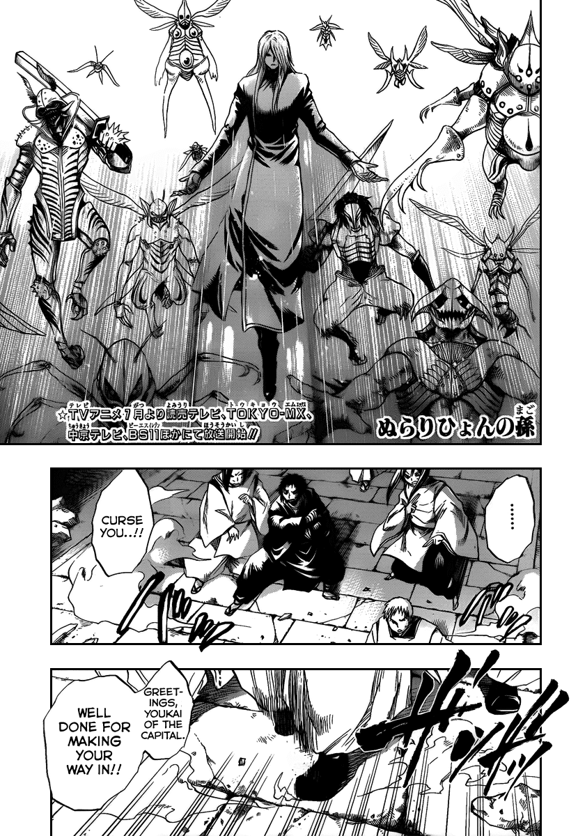 Nurarihyon no Mago Chapter 105 page 1 - Chapter 105: Shoukera
