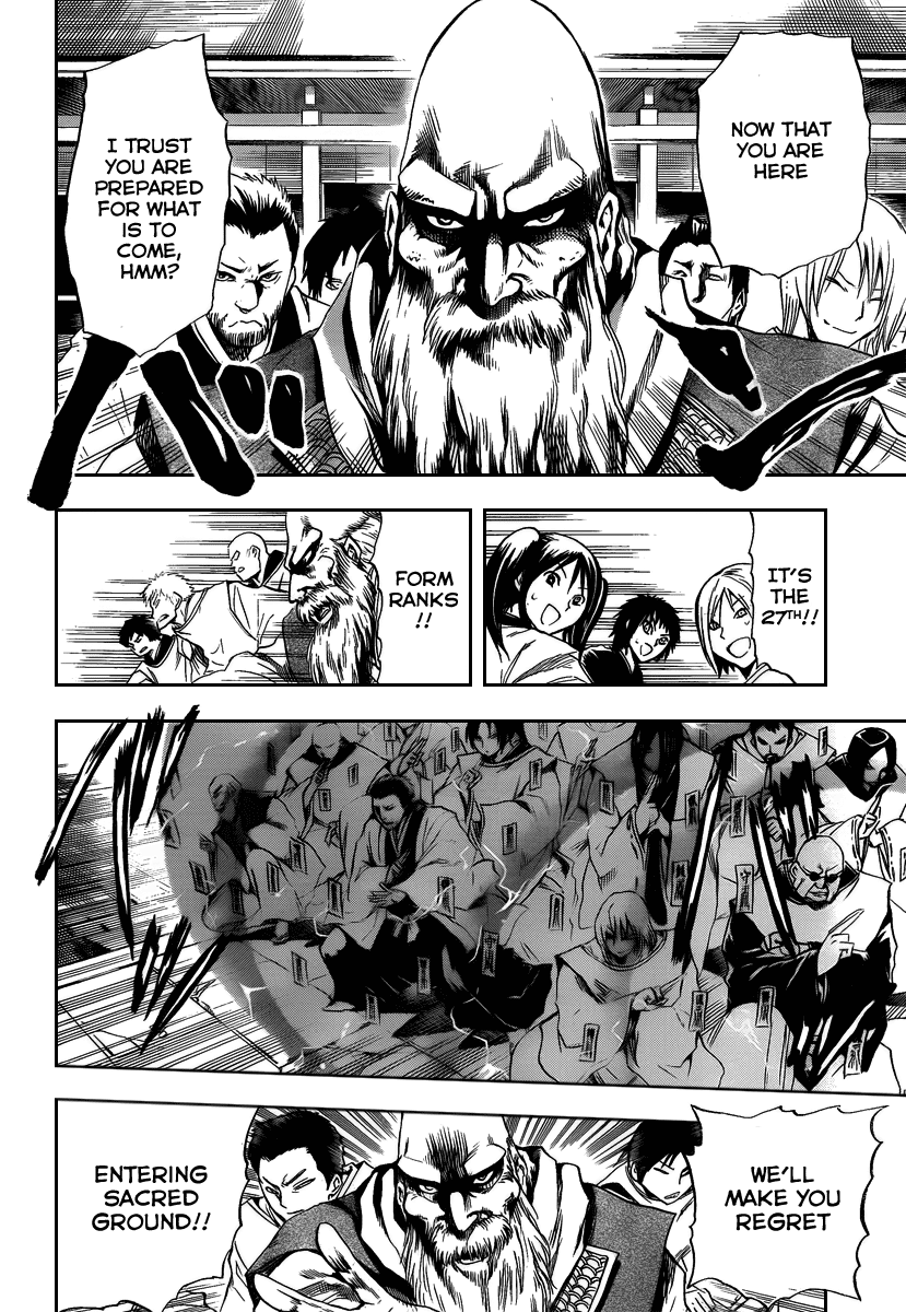 Nurarihyon no Mago Chapter 105 page 2 - Chapter 105: Shoukera