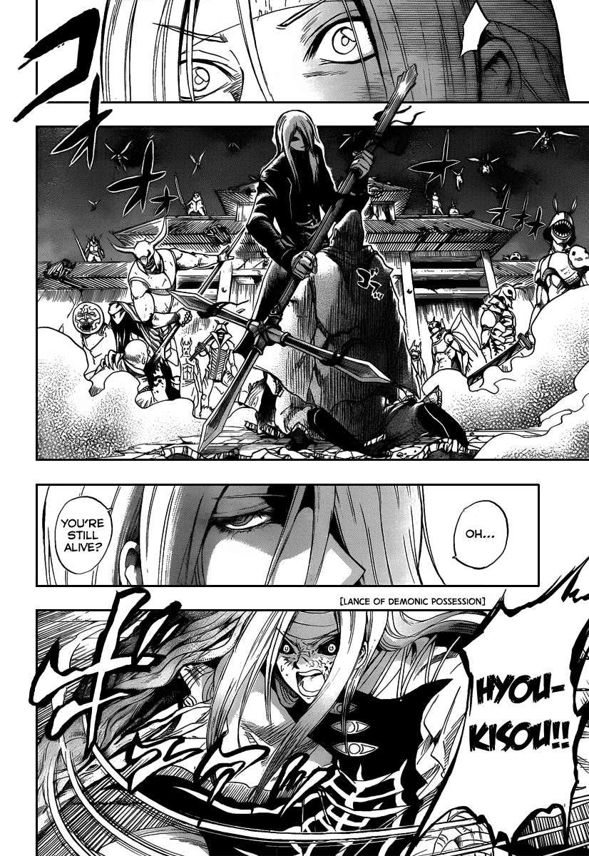 Nurarihyon no Mago Chapter 105 page 8 - Chapter 105: Shoukera