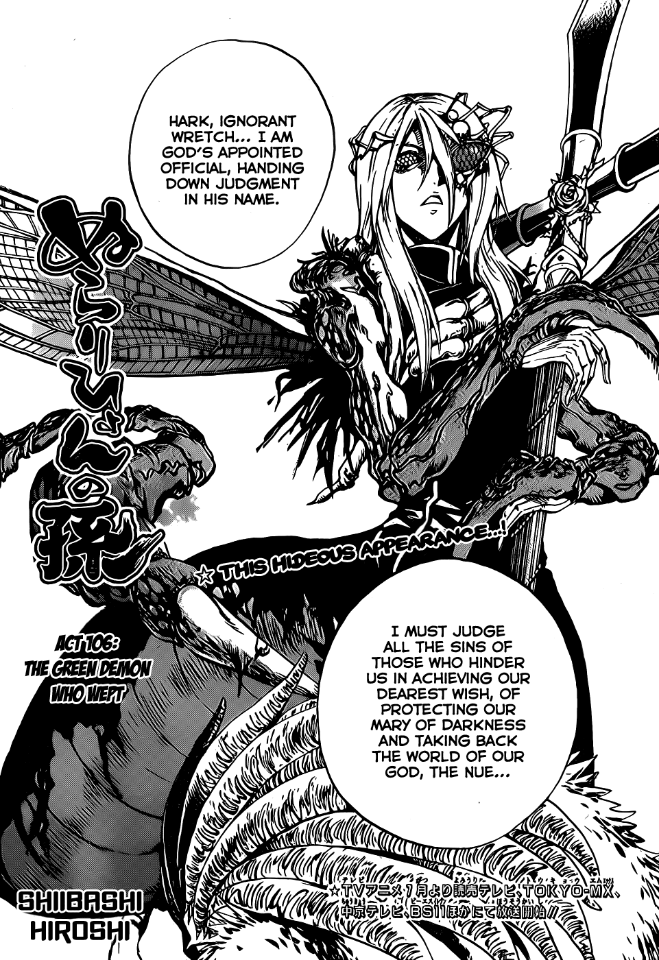 Nurarihyon no Mago Chapter 106 page 8 - Chapter 106: The Green Demon Who Wept