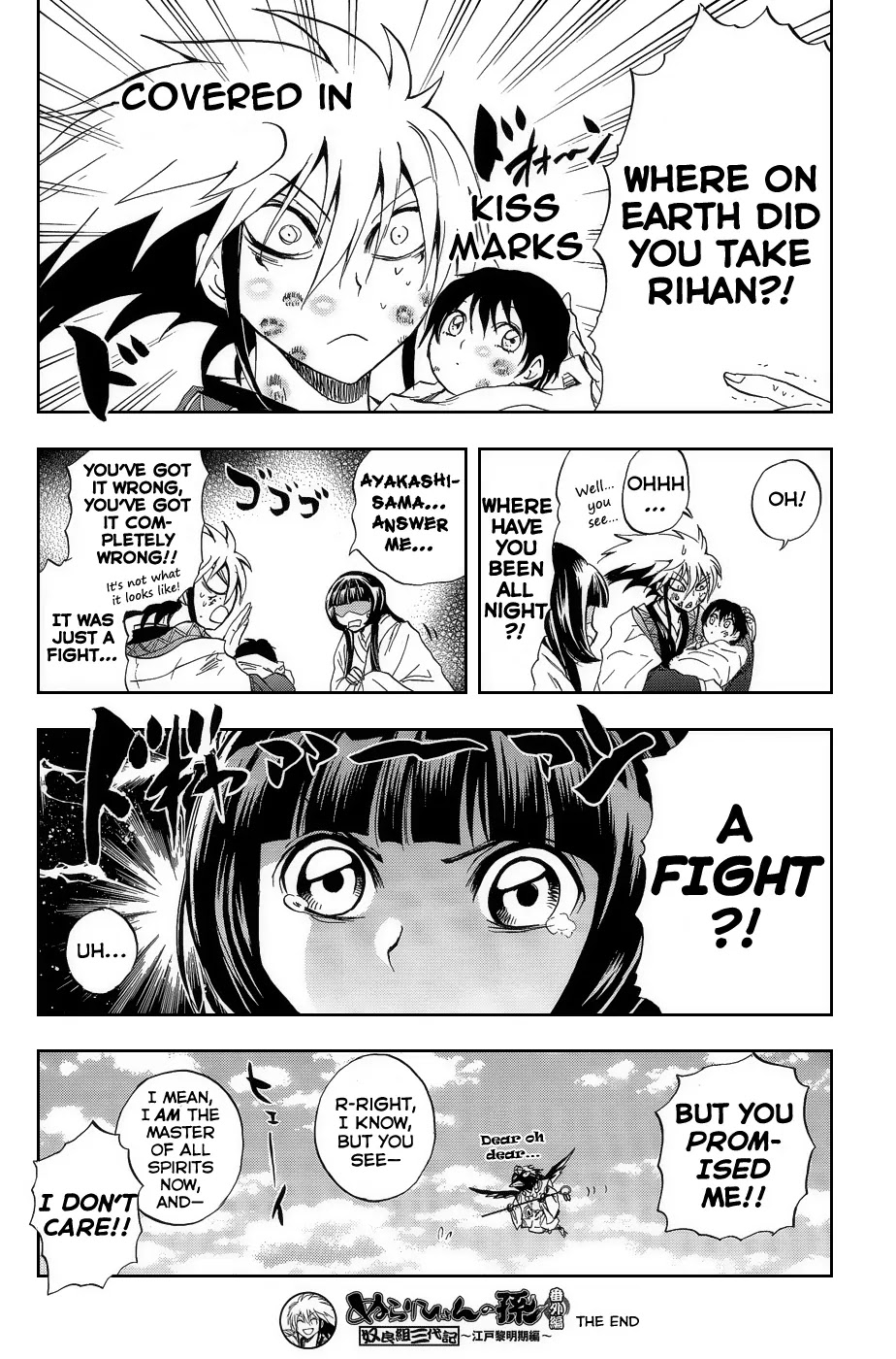 Nurarihyon no Mago Chapter 107.5 page 17 - Chapter 107.5: The Dawn of Edo: Nura Clan's 3rd Generation Records