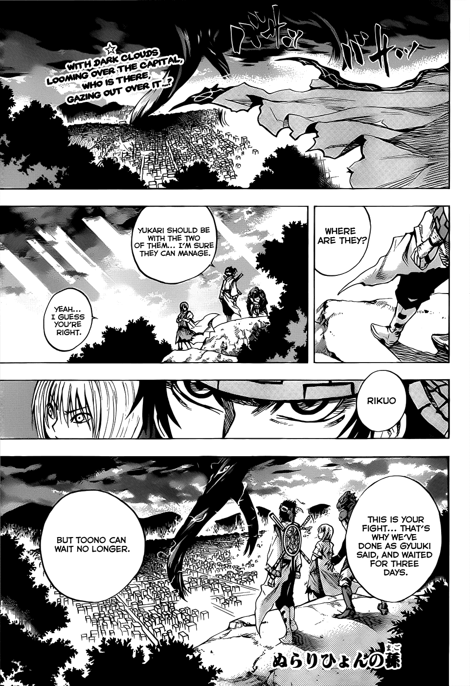 Nurarihyon no Mago Chapter 109 page 2 - Chapter 109: Opposing Forces