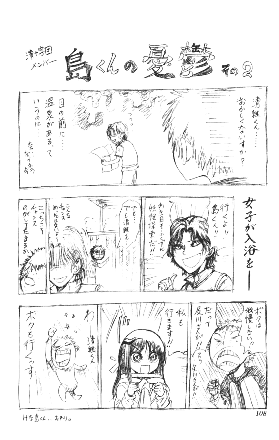 Nurarihyon no Mago Chapter 11 page 19 - Chapter 11: Rikuo, Sojourn On Mt. Nejireme