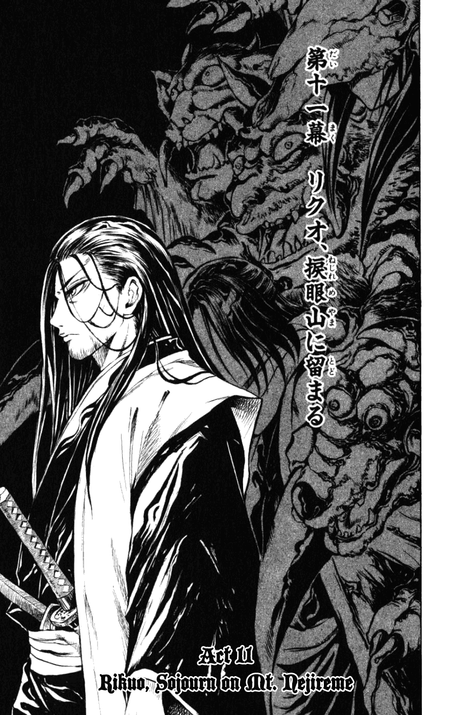 Nurarihyon no Mago Chapter 11 page 3 - Chapter 11: Rikuo, Sojourn On Mt. Nejireme