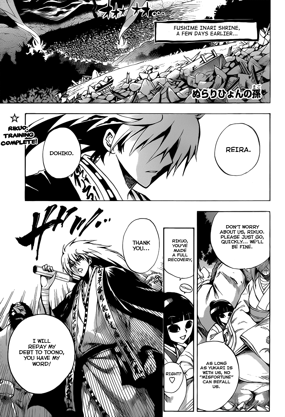 Nurarihyon no Mago Chapter 110 page 1 - Chapter 110: Entrust Everything To Me