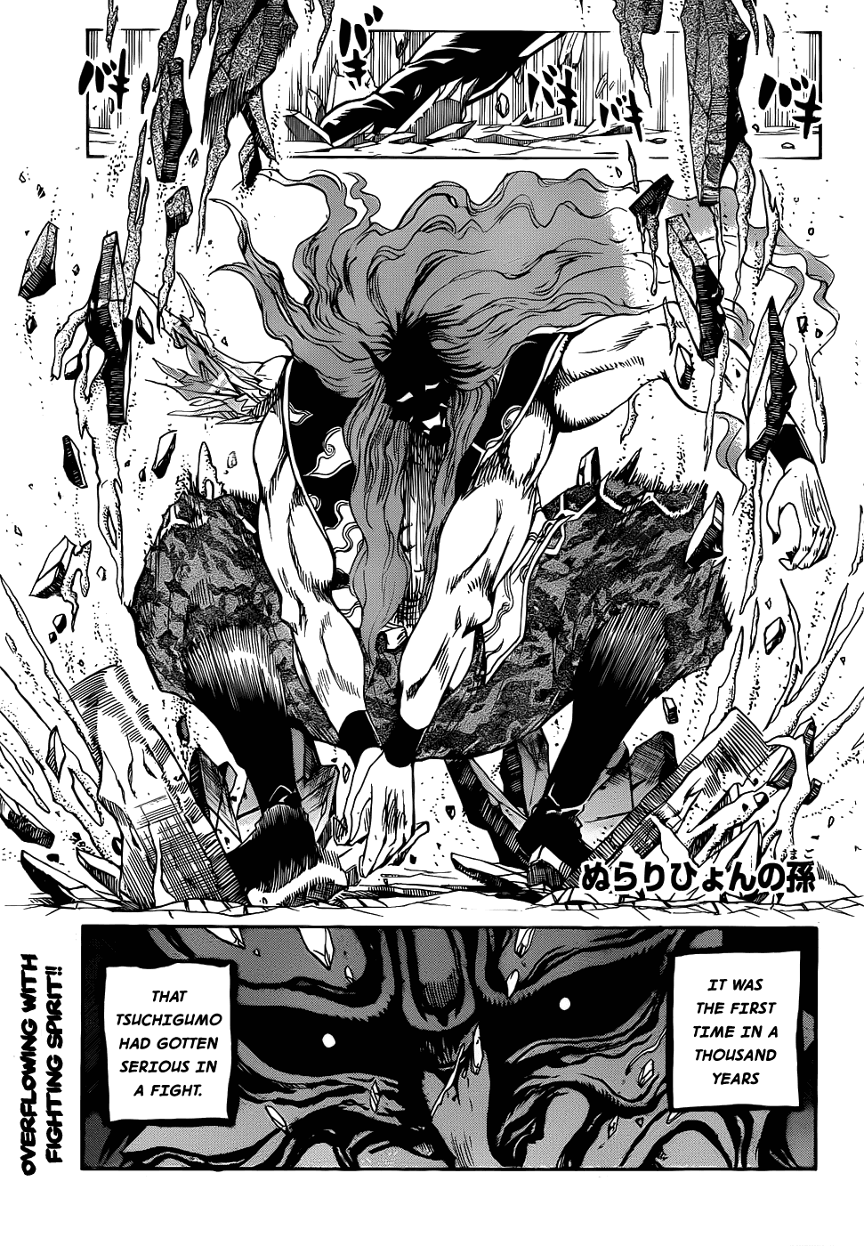 Nurarihyon no Mago Chapter 112 page 1 - Chapter 112: Full-Bore