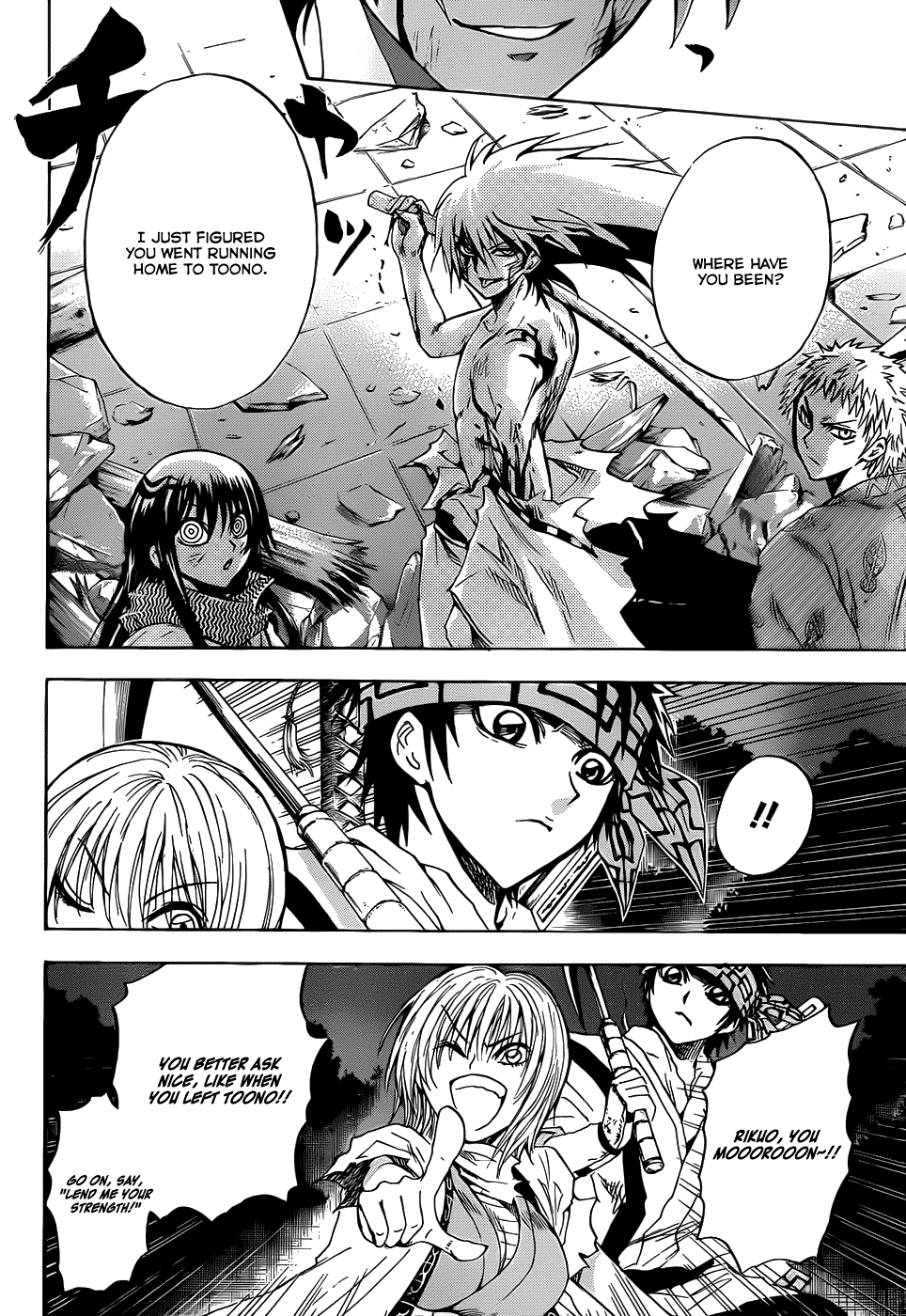 Nurarihyon no Mago Chapter 113 page 16 - Chapter 113: Toono and Rikuo
