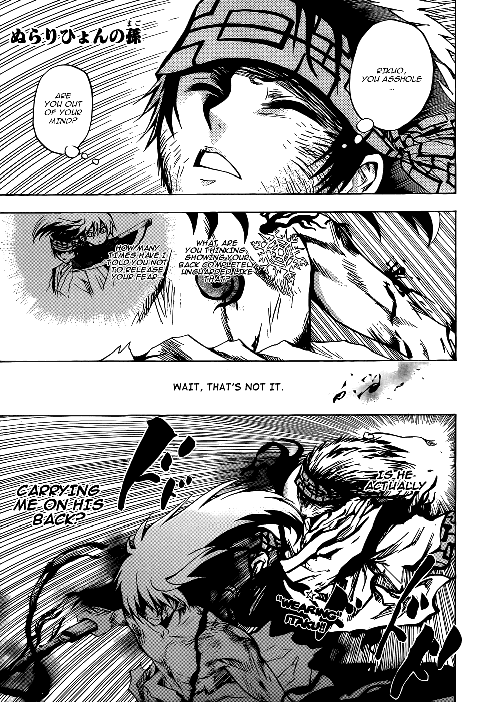 Nurarihyon no Mago Chapter 114 page 1 - Chapter 114: Bonds Across His Back