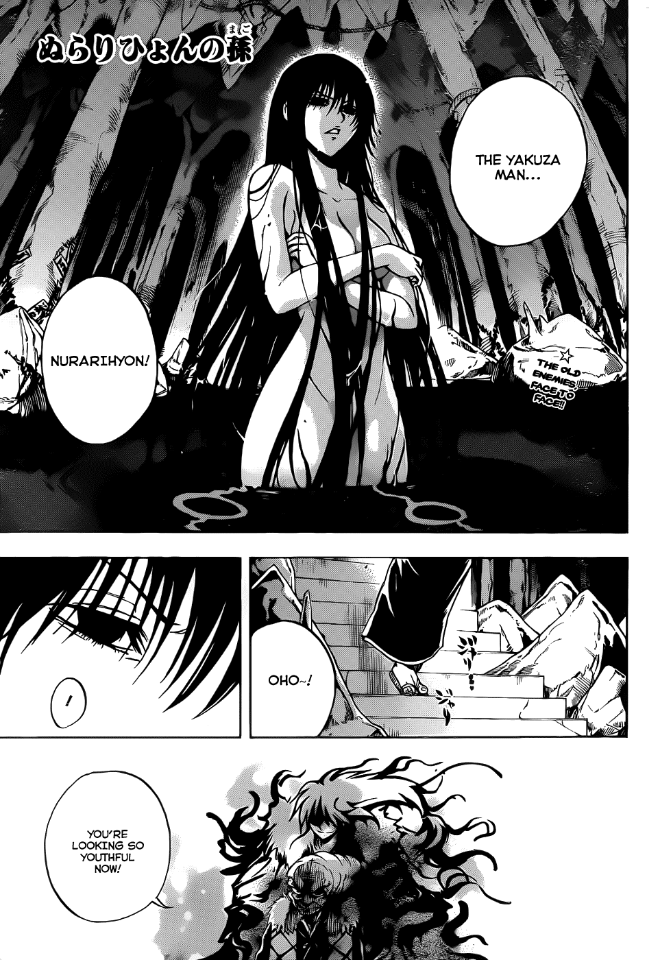 Nurarihyon no Mago Chapter 115 page 3 - Chapter 115: Old Enemies