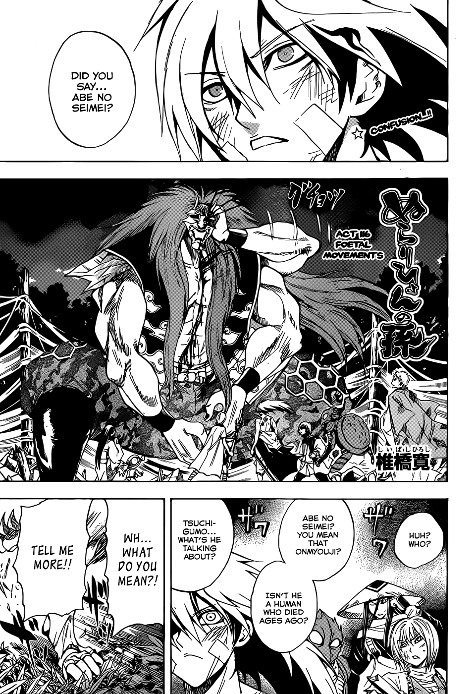 Nurarihyon no Mago Chapter 116 page 1 - Chapter 116: Foetal Movements