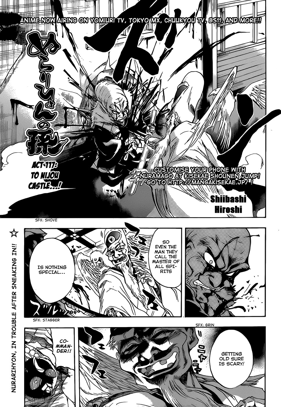 Nurarihyon no Mago Chapter 117 page 1 - Chapter 117: To Nijou Castle...!