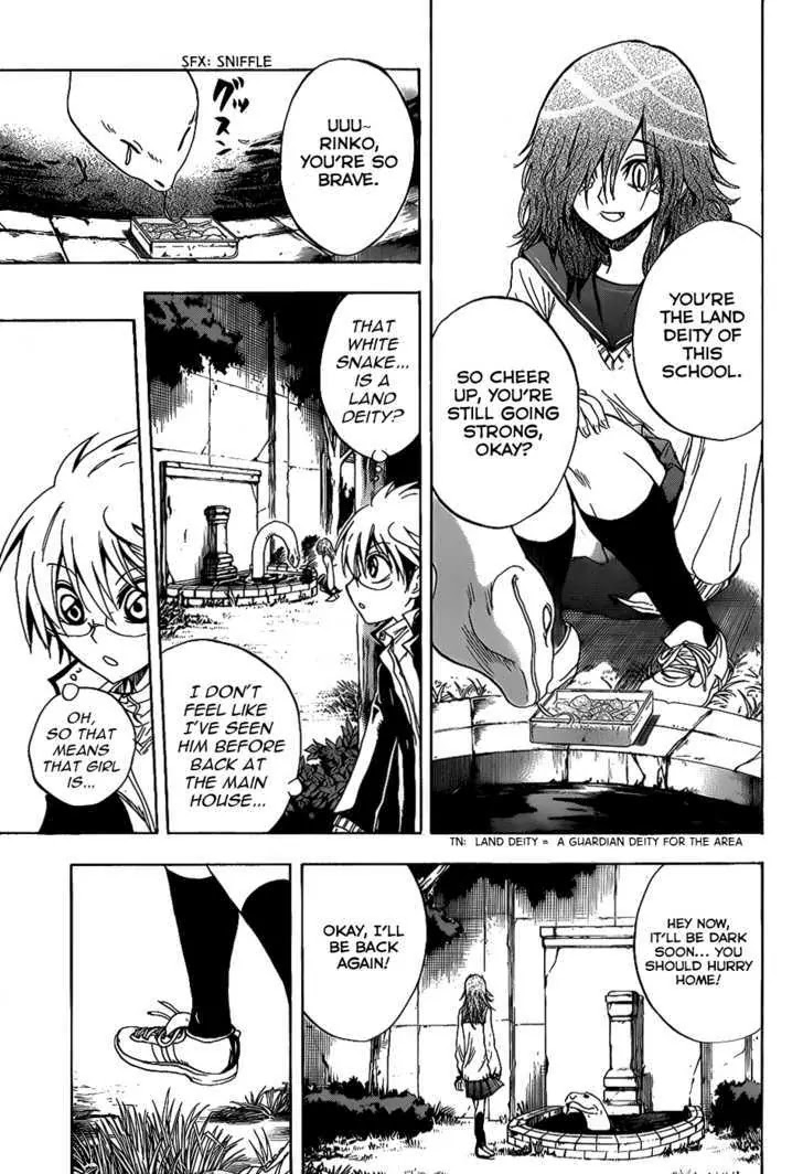 Nurarihyon no Mago Chapter 119.5 page 10 - Chapter 119.5: Extra Story: The Strange Story of Ukiyoe Middle School