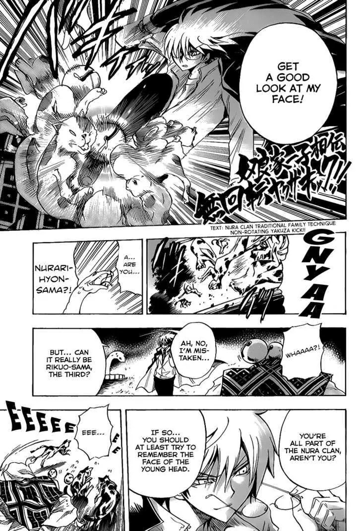 Nurarihyon no Mago Chapter 119.5 page 14 - Chapter 119.5: Extra Story: The Strange Story of Ukiyoe Middle School