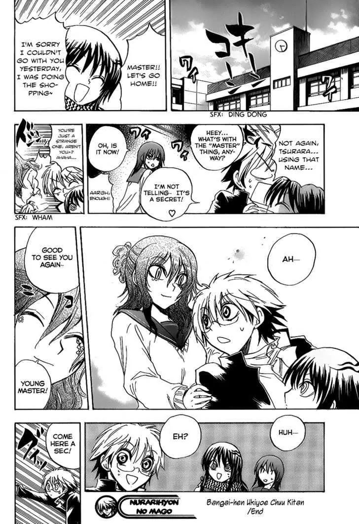 Nurarihyon no Mago Chapter 119.5 page 17 - Chapter 119.5: Extra Story: The Strange Story of Ukiyoe Middle School