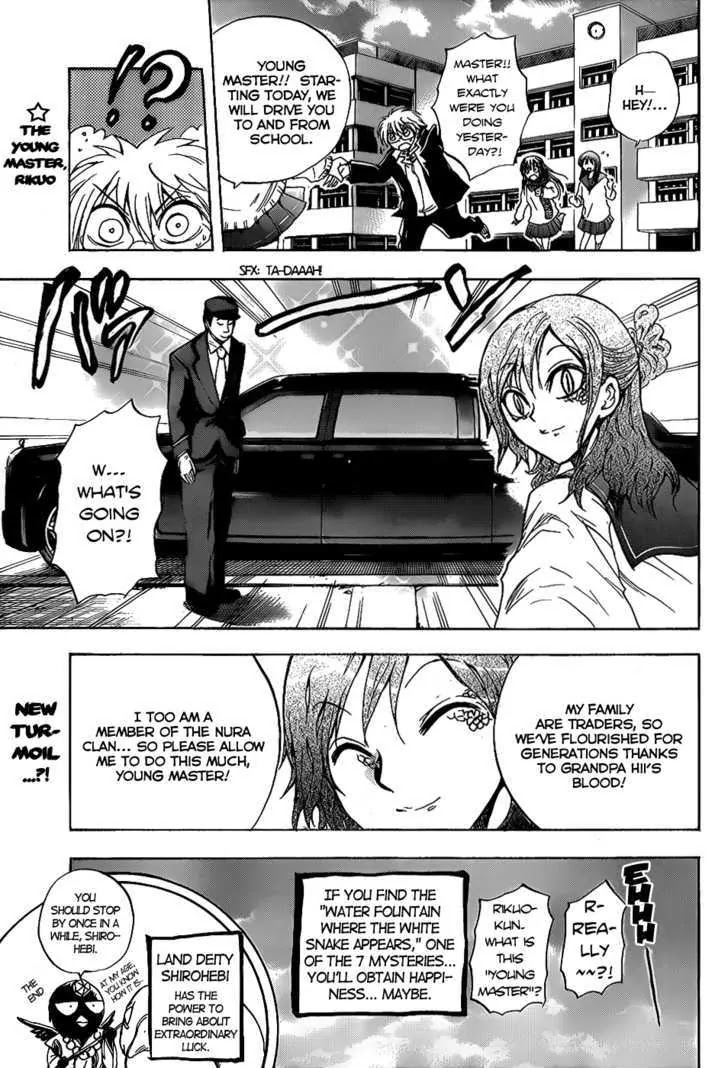 Nurarihyon no Mago Chapter 119.5 page 18 - Chapter 119.5: Extra Story: The Strange Story of Ukiyoe Middle School