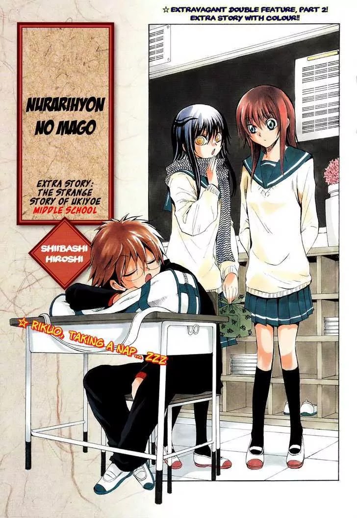 Nurarihyon no Mago Chapter 119.5 page 2 - Chapter 119.5: Extra Story: The Strange Story of Ukiyoe Middle School