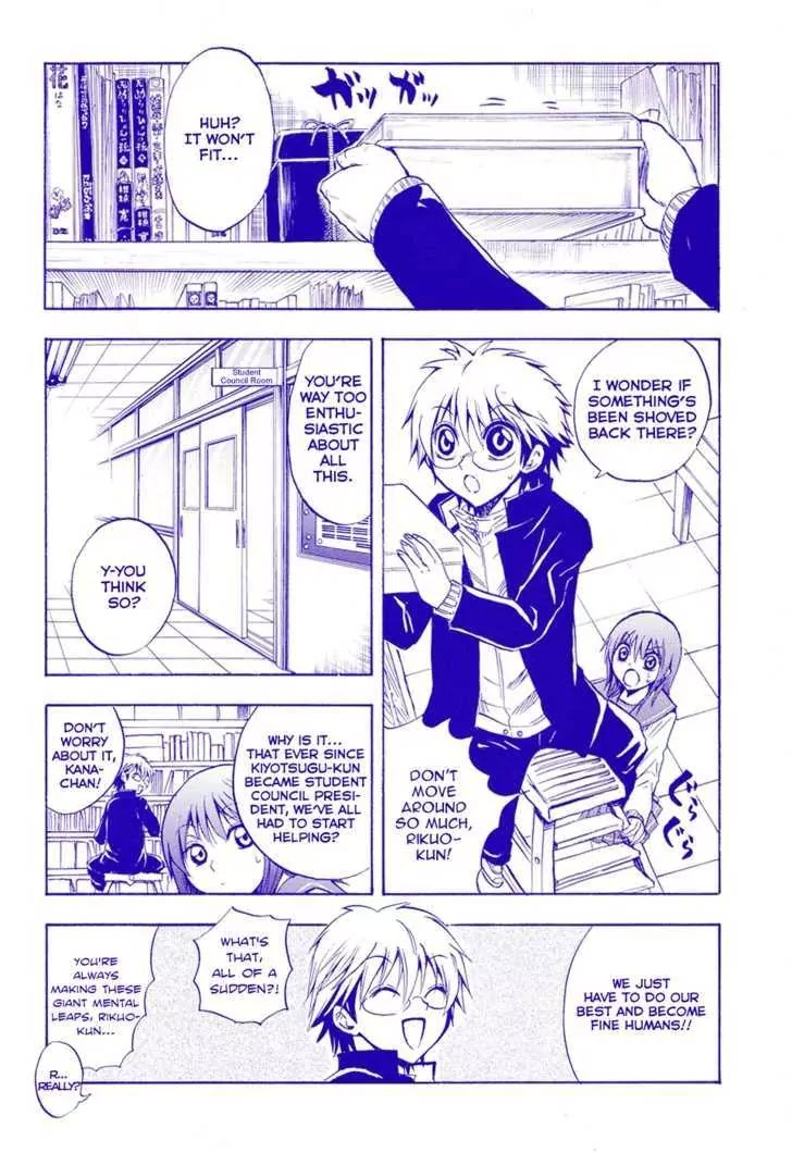 Nurarihyon no Mago Chapter 119.5 page 3 - Chapter 119.5: Extra Story: The Strange Story of Ukiyoe Middle School