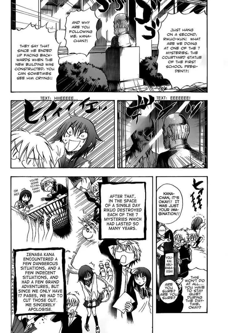 Nurarihyon no Mago Chapter 119.5 page 7 - Chapter 119.5: Extra Story: The Strange Story of Ukiyoe Middle School