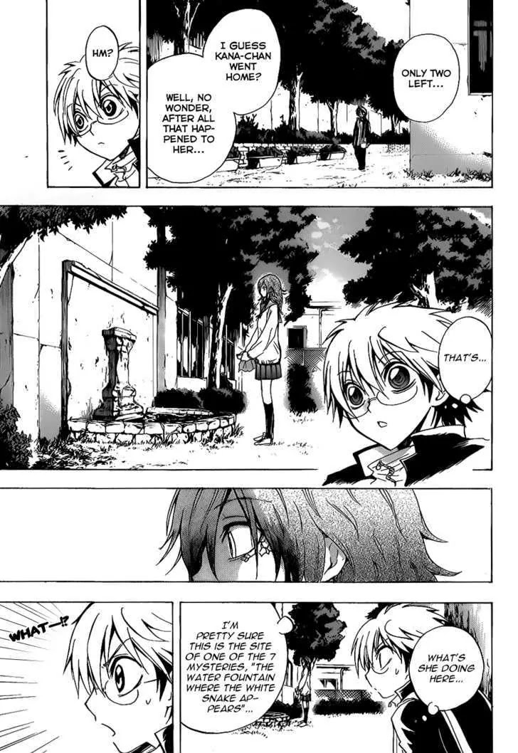 Nurarihyon no Mago Chapter 119.5 page 8 - Chapter 119.5: Extra Story: The Strange Story of Ukiyoe Middle School