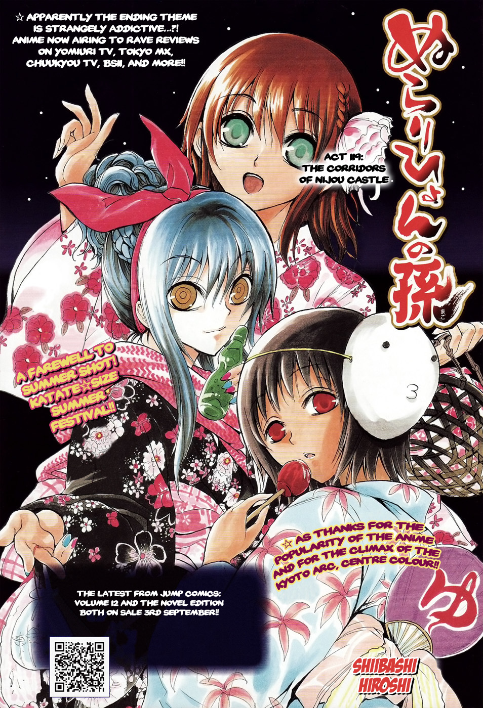 Nurarihyon no Mago Chapter 119 page 1 - Chapter 119: The Corridors of Nijou Castle