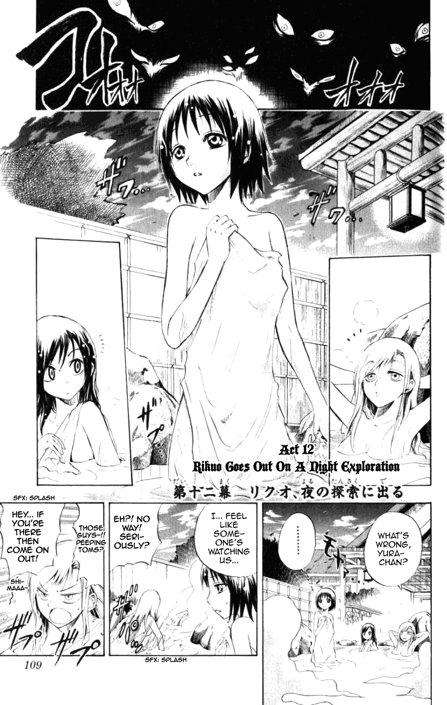 Nurarihyon no Mago Chapter 12 page 1 - Chapter 12: Rikuo Goes On A Night Exploration