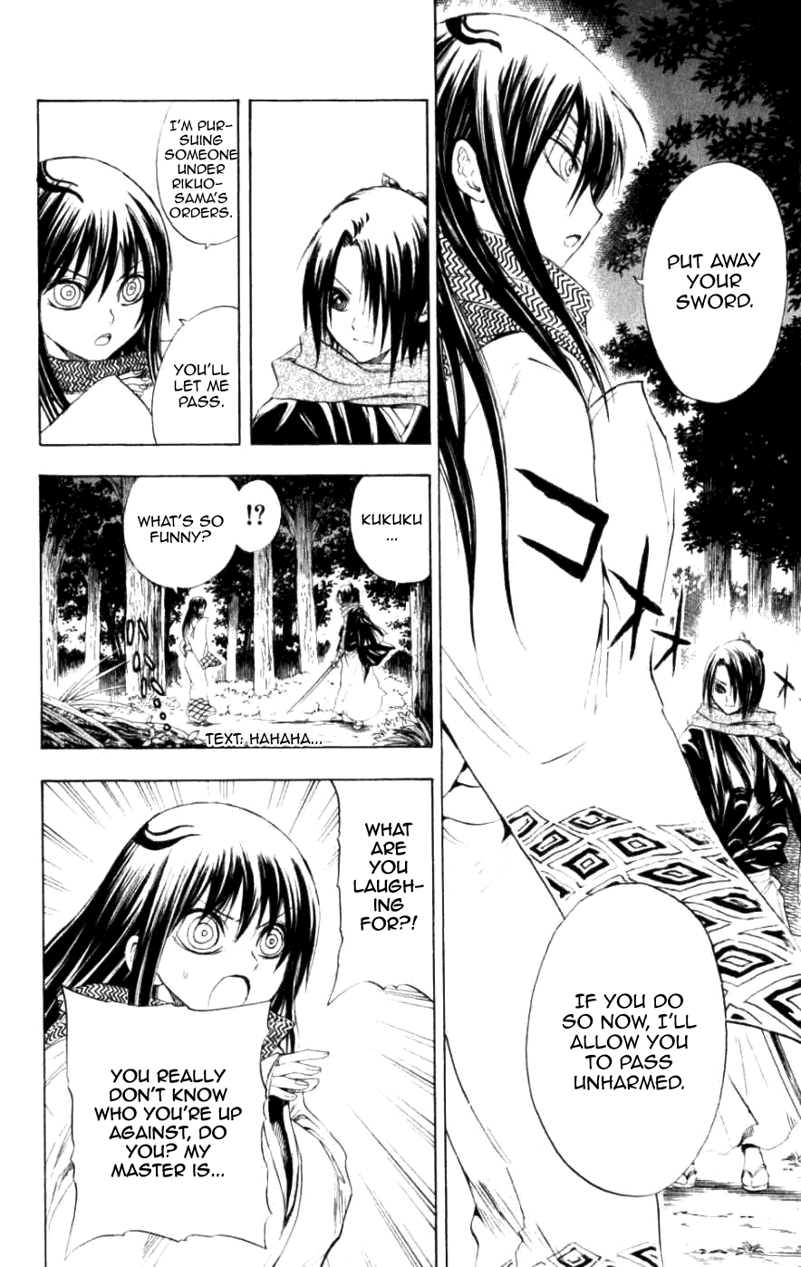 Nurarihyon no Mago Chapter 12 page 13 - Chapter 12: Rikuo Goes On A Night Exploration