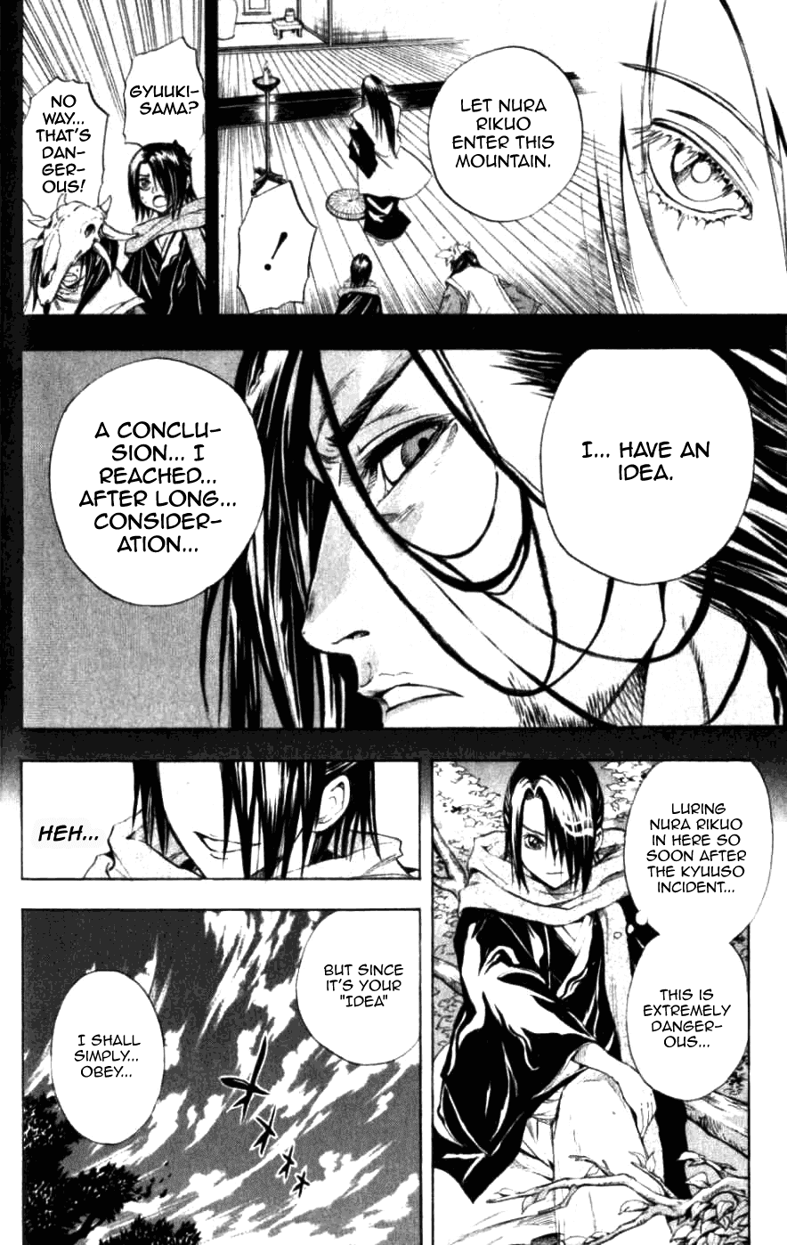 Nurarihyon no Mago Chapter 12 page 5 - Chapter 12: Rikuo Goes On A Night Exploration