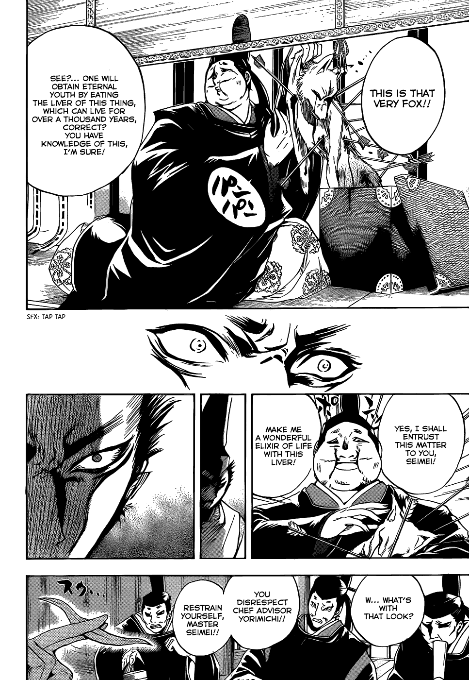 Nurarihyon no Mago Chapter 120 page 12 - Chapter 120: The Cycle of Rebirth