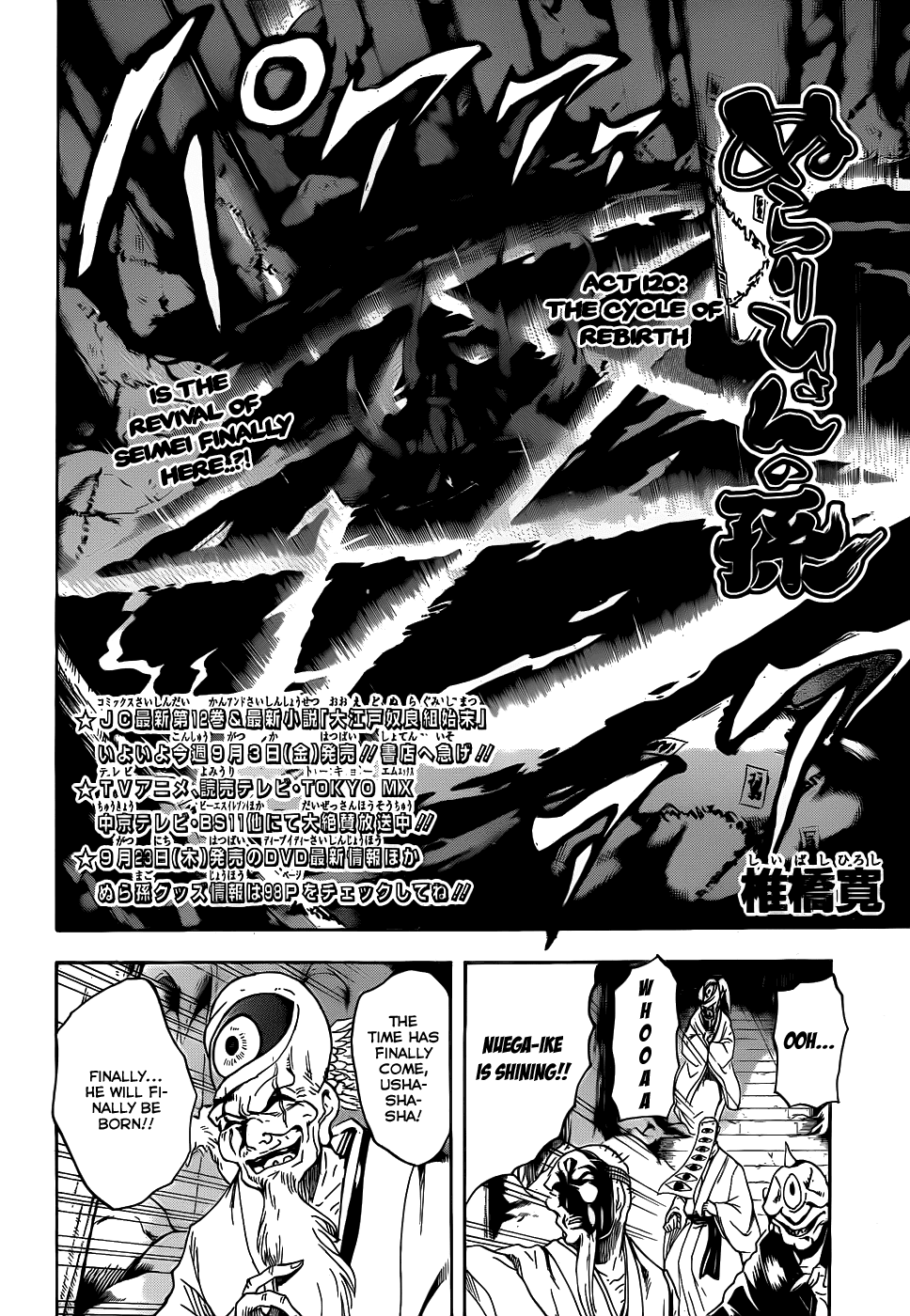 Nurarihyon no Mago Chapter 120 page 2 - Chapter 120: The Cycle of Rebirth