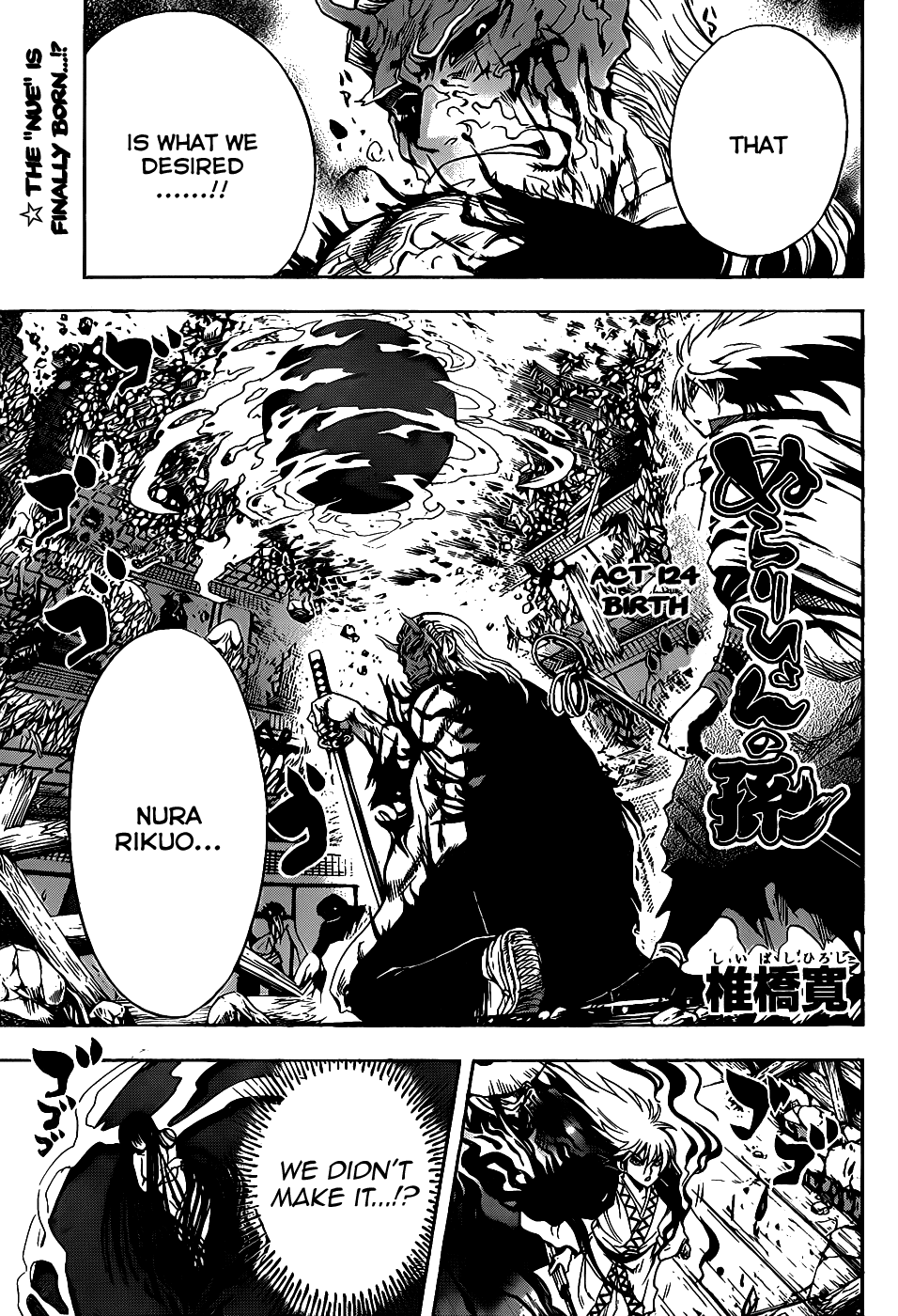 Nurarihyon no Mago Chapter 124 page 2 - Chapter 124: Birth