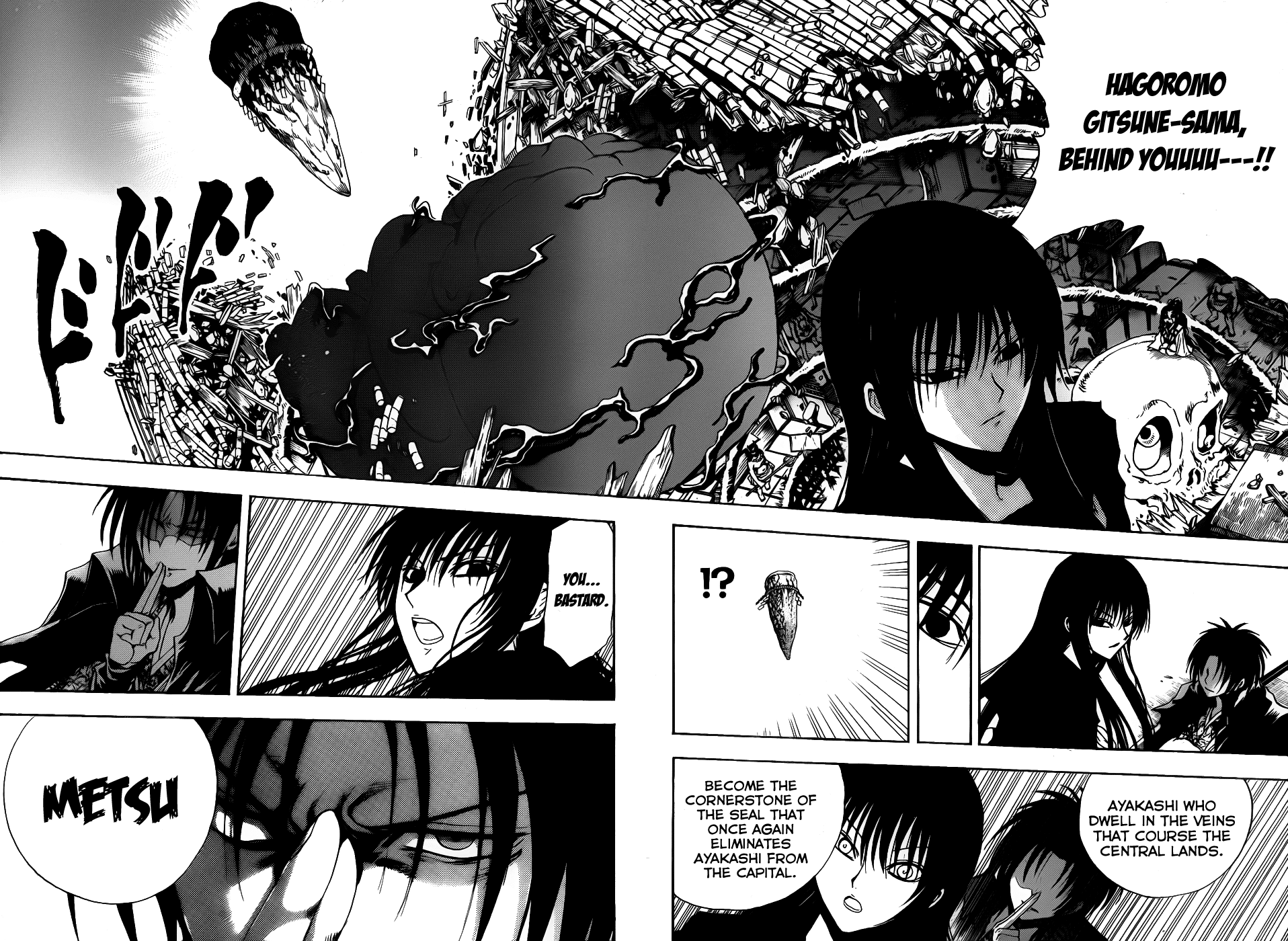 Nurarihyon no Mago Chapter 125 page 15 - Chapter 125: That is