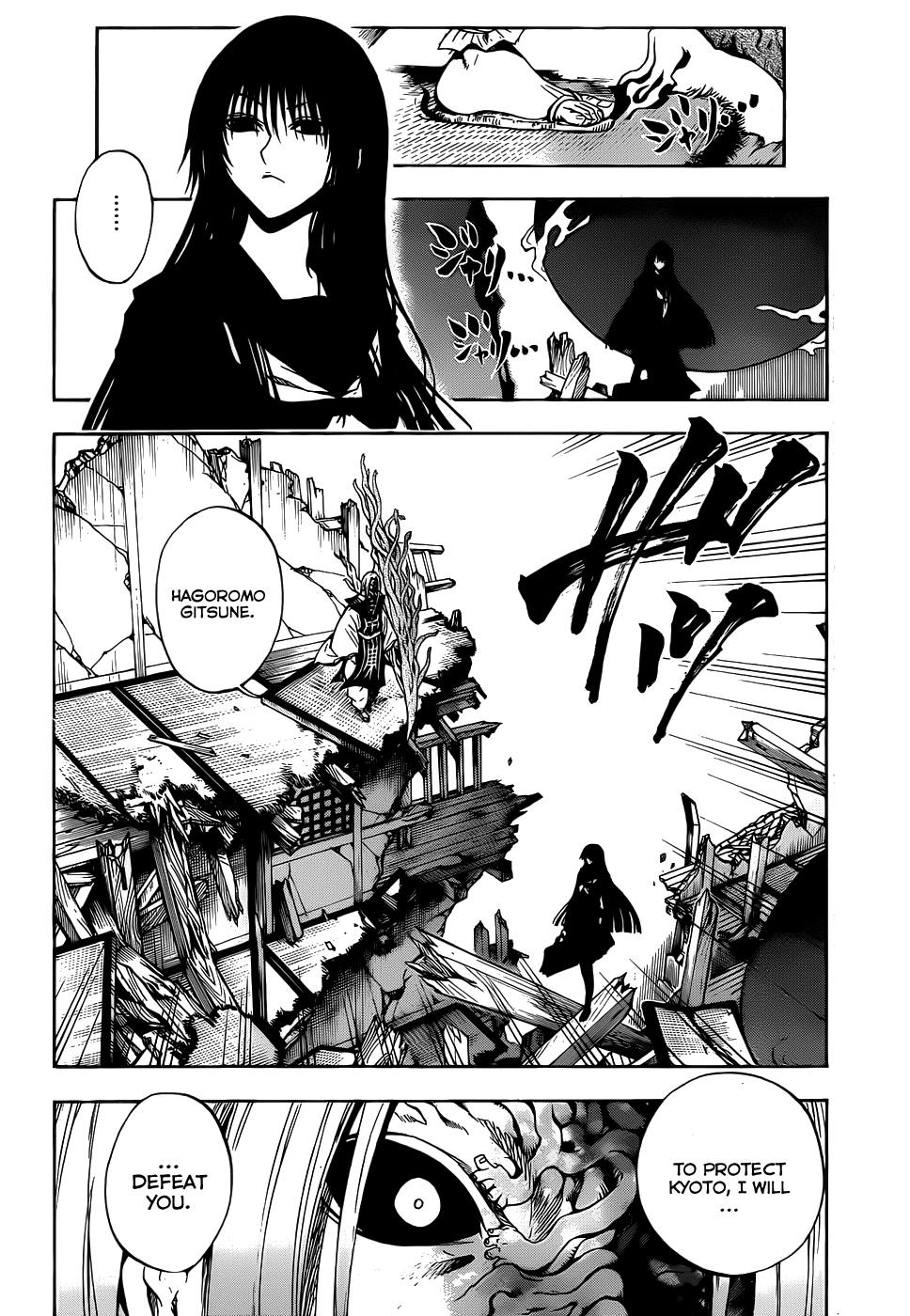 Nurarihyon no Mago Chapter 125 page 3 - Chapter 125: That is