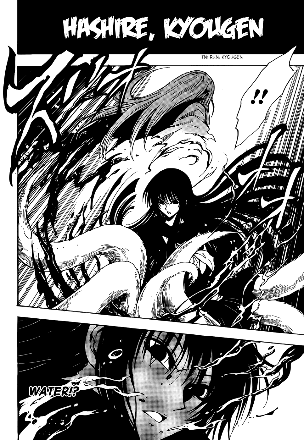 Nurarihyon no Mago Chapter 125 page 9 - Chapter 125: That is