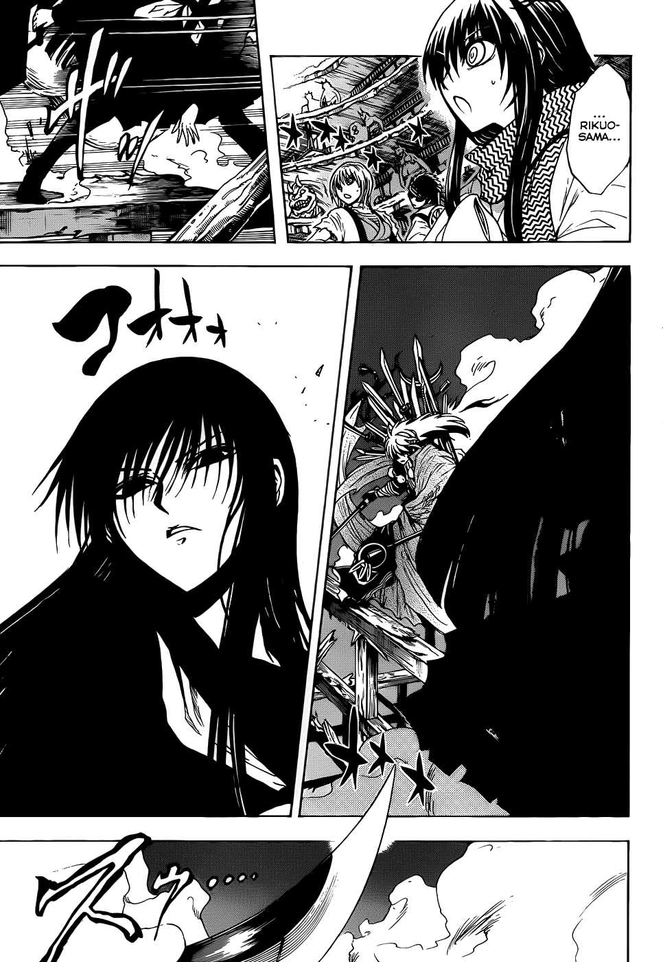 Nurarihyon no Mago Chapter 126 page 6 - Chapter 126: Fissure