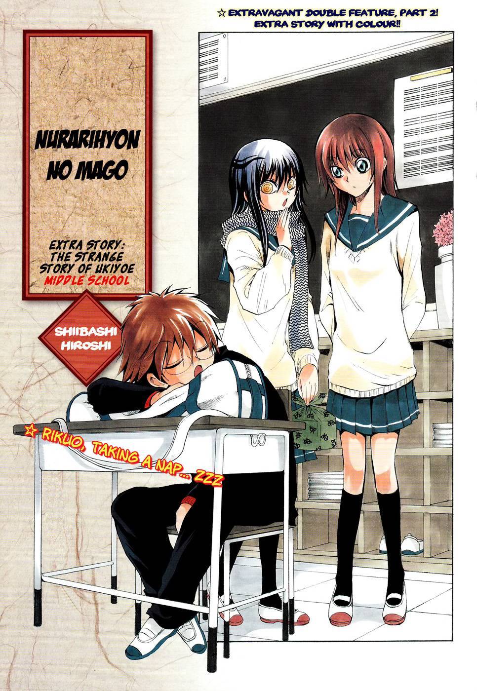 Nurarihyon no Mago Chapter 129.5 page 1 - Chapter 129.5: The Strange Story of Ukiyoe Middle School