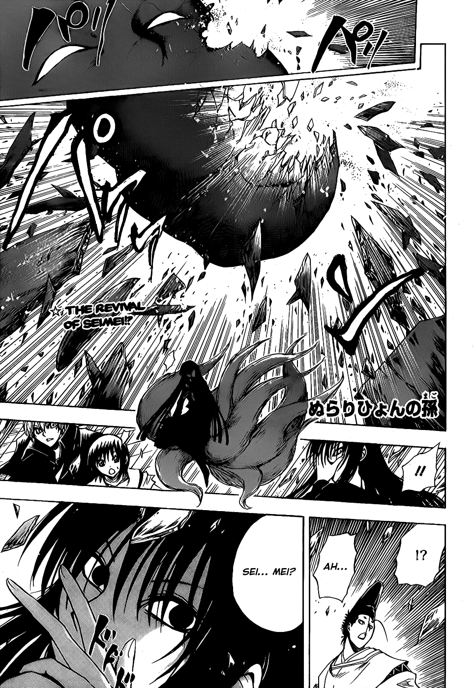 Nurarihyon no Mago Chapter 129 page 2 - Chapter 129: Fragments of Recollection