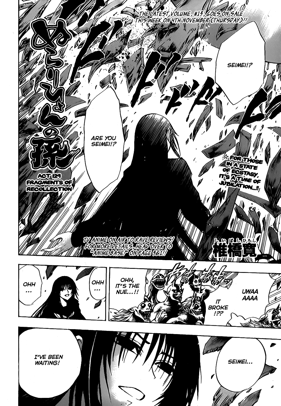 Nurarihyon no Mago Chapter 129 page 3 - Chapter 129: Fragments of Recollection