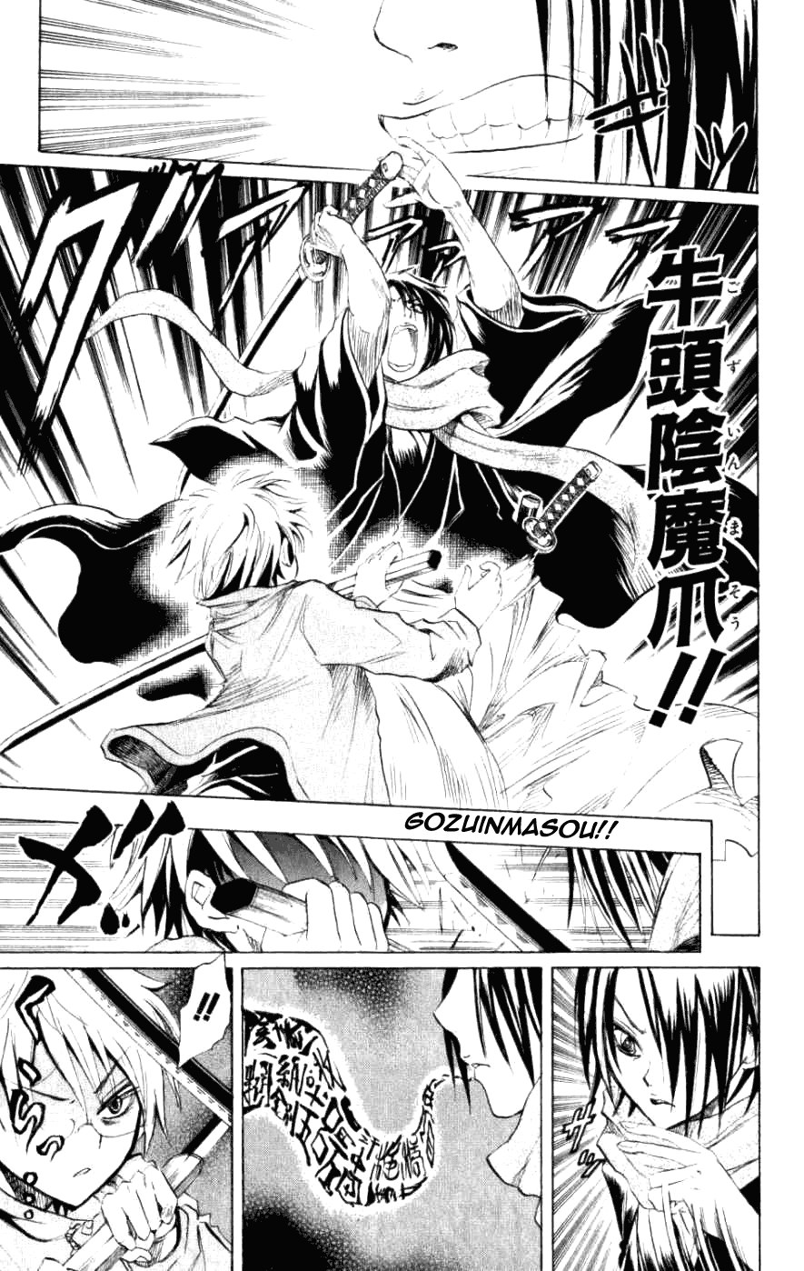 Nurarihyon no Mago Chapter 13 page 9 - Chapter 13: Rikuo On The Night Of A New Moon