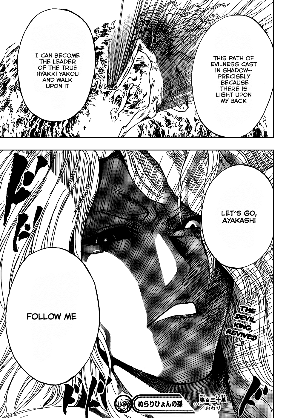 Nurarihyon no Mago Chapter 130 page 17 - Chapter 130: He Who Whispers in the Darkness