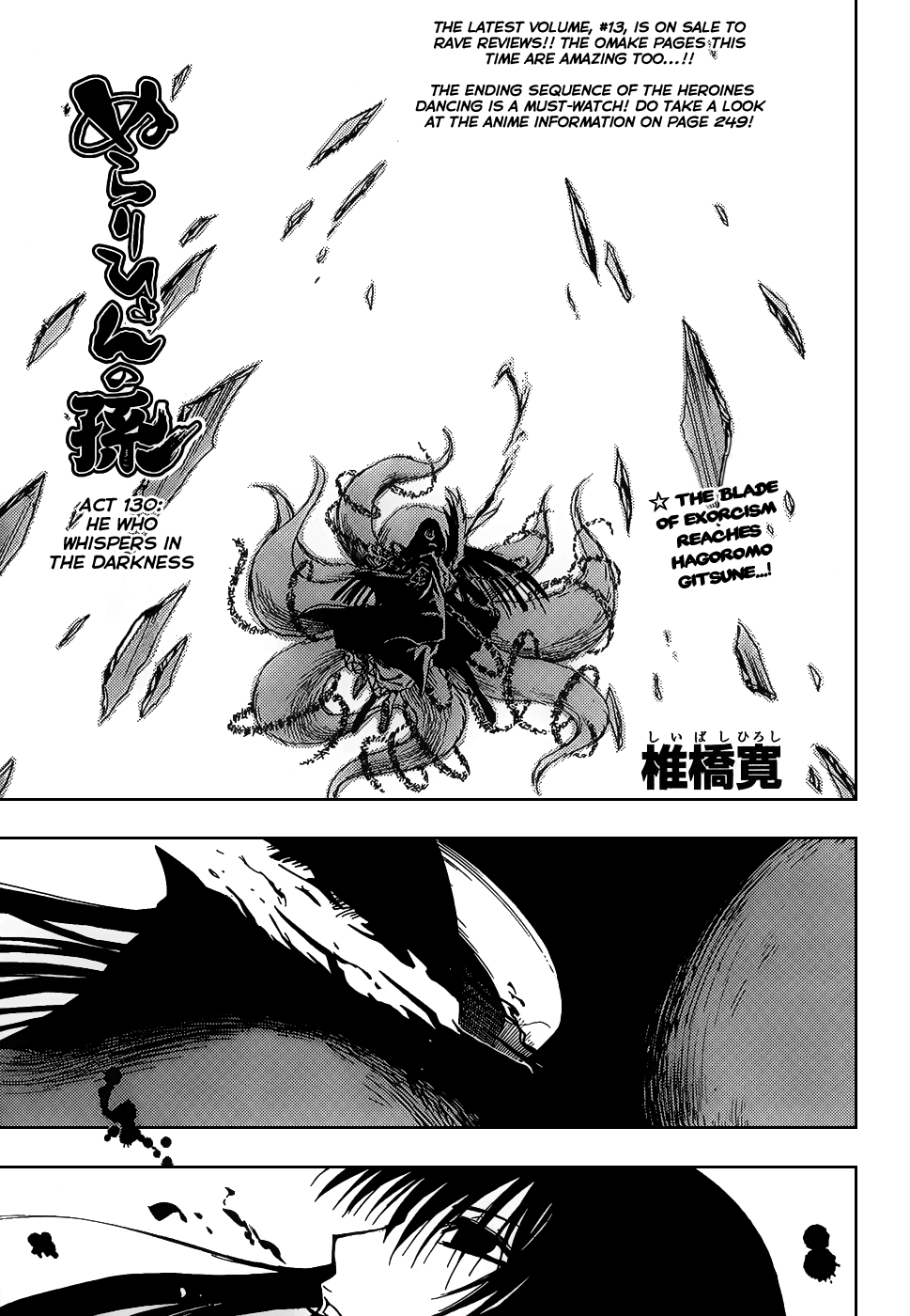 Nurarihyon no Mago Chapter 130 page 2 - Chapter 130: He Who Whispers in the Darkness