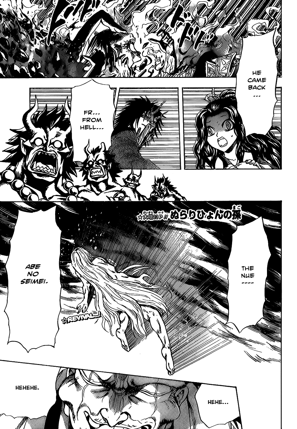 Nurarihyon no Mago Chapter 131 page 2 - Chapter 131: The Dark Banquet