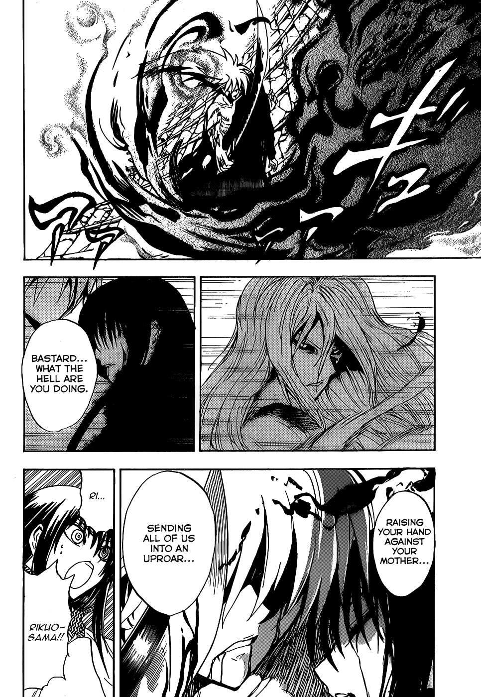 Nurarihyon no Mago Chapter 131 page 20 - Chapter 131: The Dark Banquet