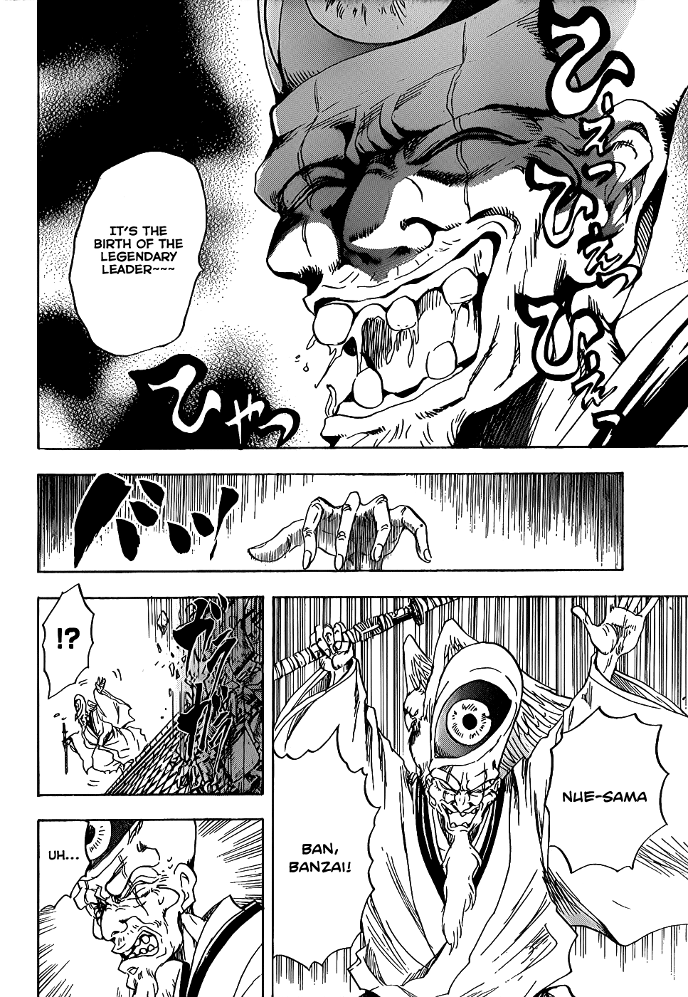 Nurarihyon no Mago Chapter 131 page 3 - Chapter 131: The Dark Banquet
