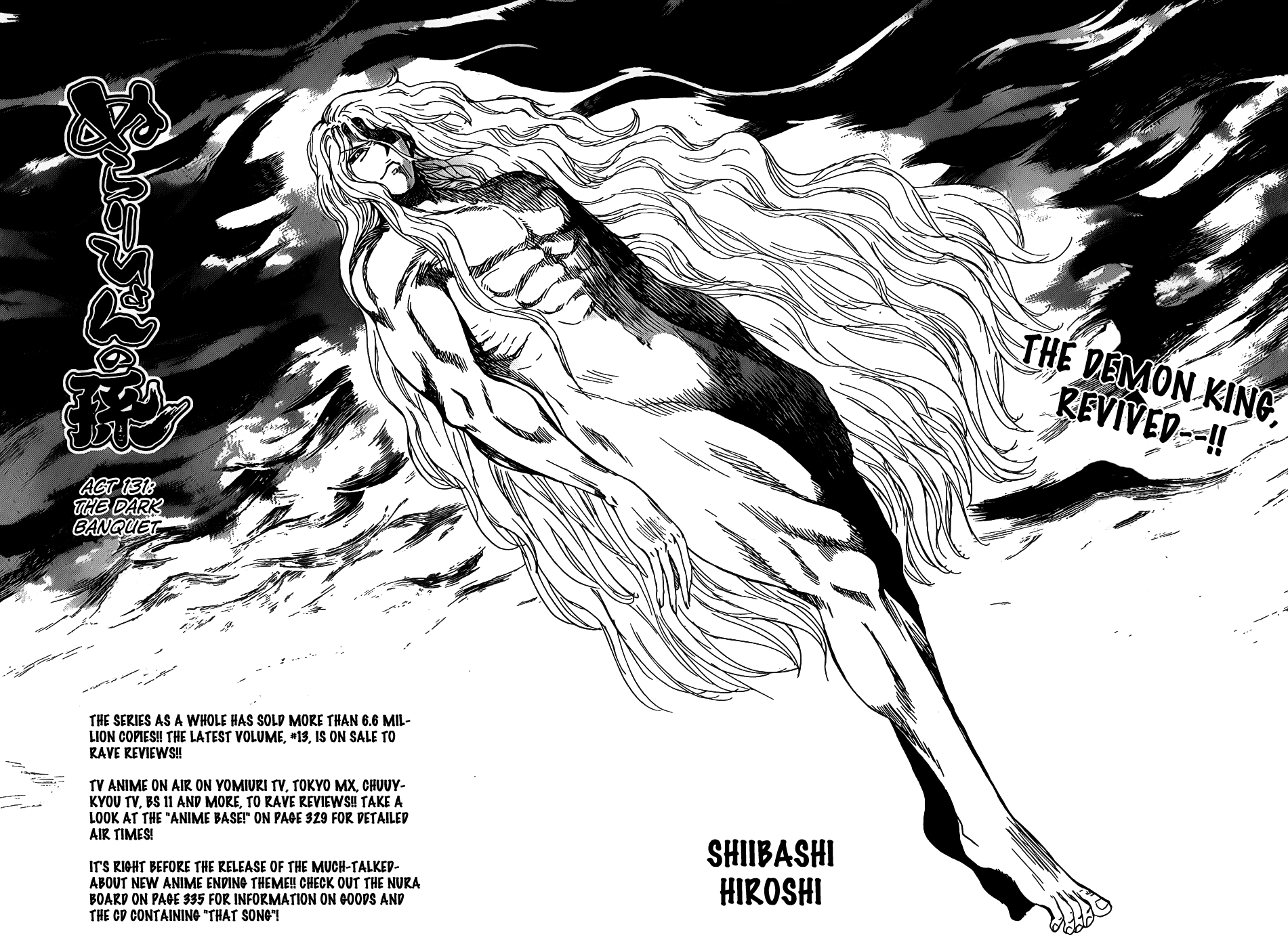Nurarihyon no Mago Chapter 131 page 5 - Chapter 131: The Dark Banquet